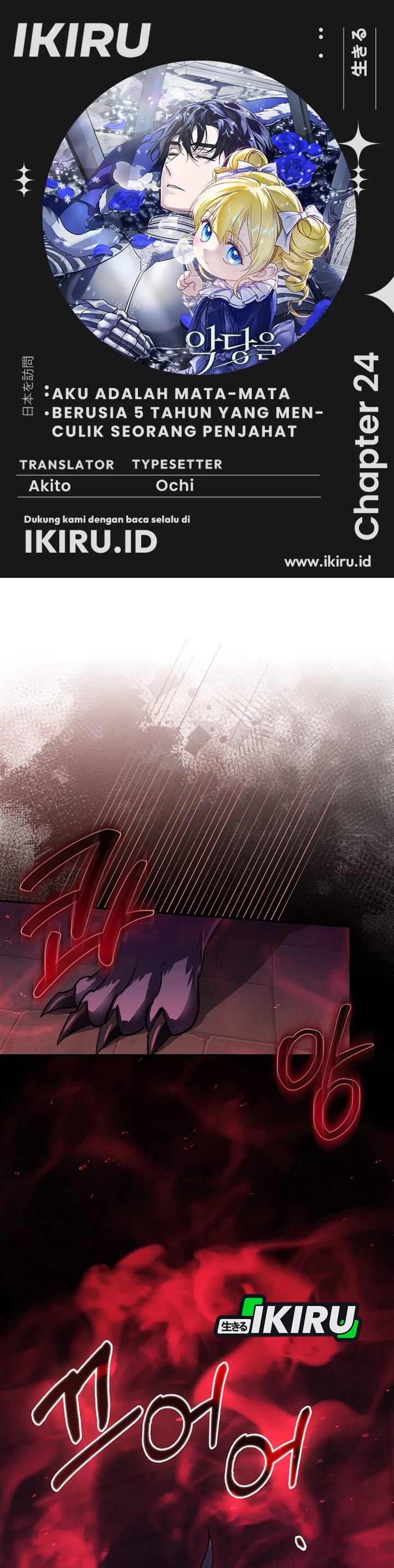 Baca I Am the 5-Year-Old Spy Who Kidnapped the Villain - Chapter 24 halaman 1