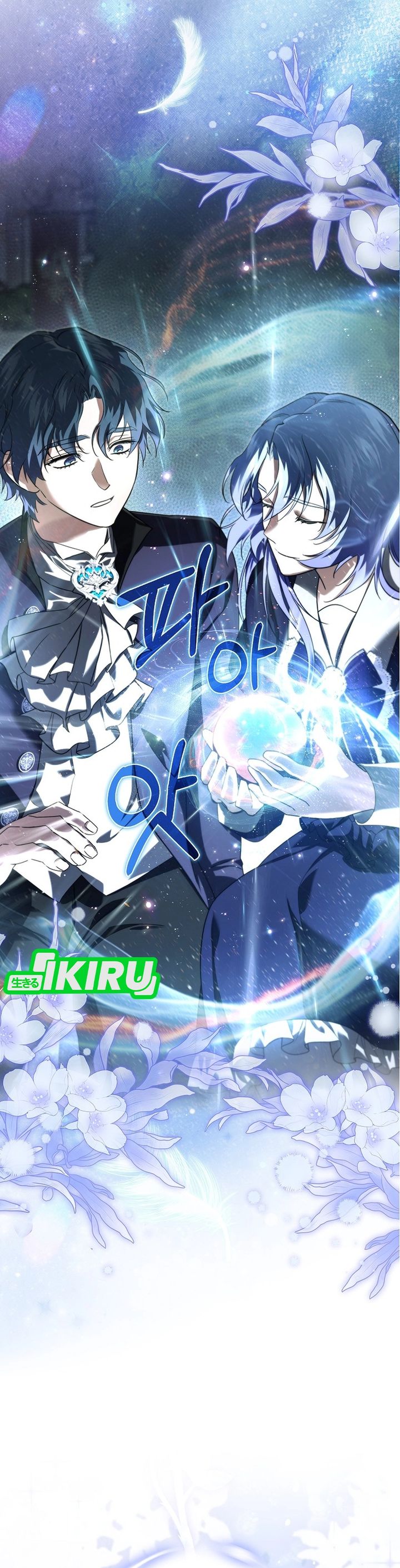 Baca I Am the 5-Year-Old Spy Who Kidnapped the Villain - Chapter 32 halaman 11