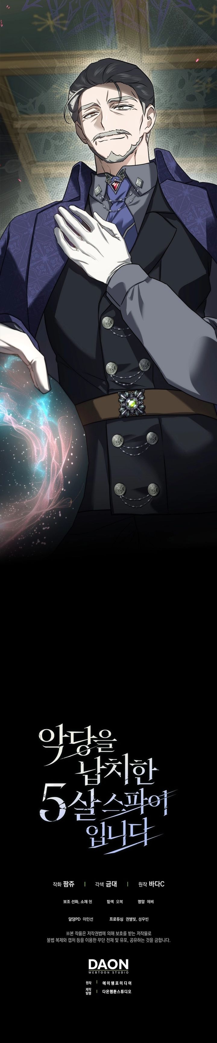 Baca I Am the 5-Year-Old Spy Who Kidnapped the Villain - Chapter 32 halaman 37
