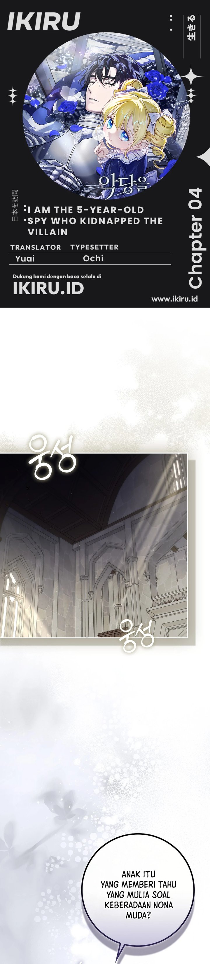 Baca I Am the 5-Year-Old Spy Who Kidnapped the Villain - Chapter 4 halaman 1