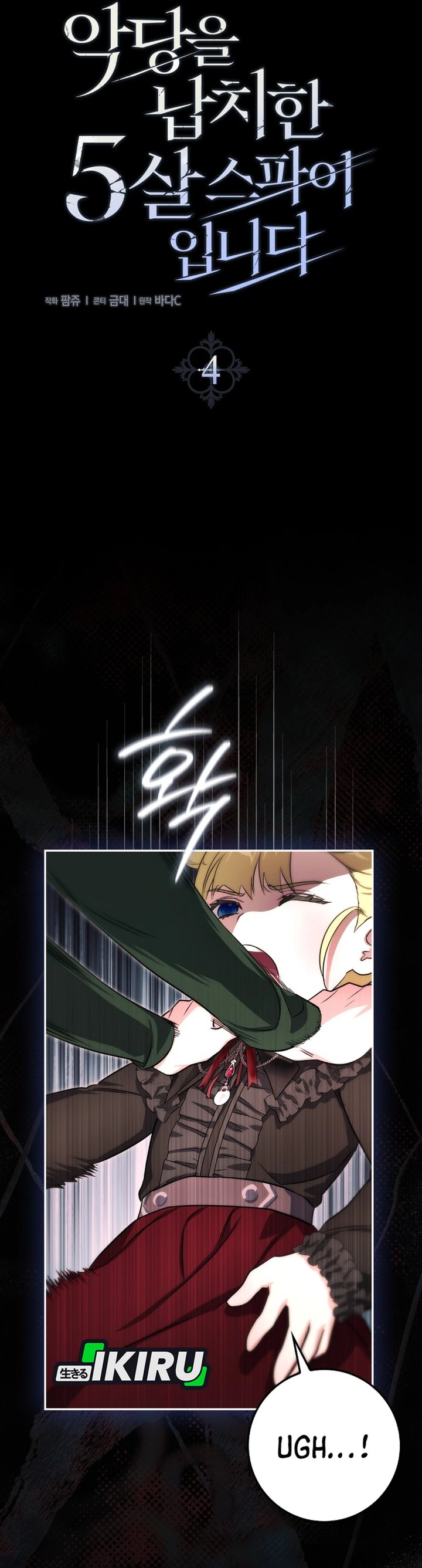 Baca I Am the 5-Year-Old Spy Who Kidnapped the Villain - Chapter 4 halaman 34