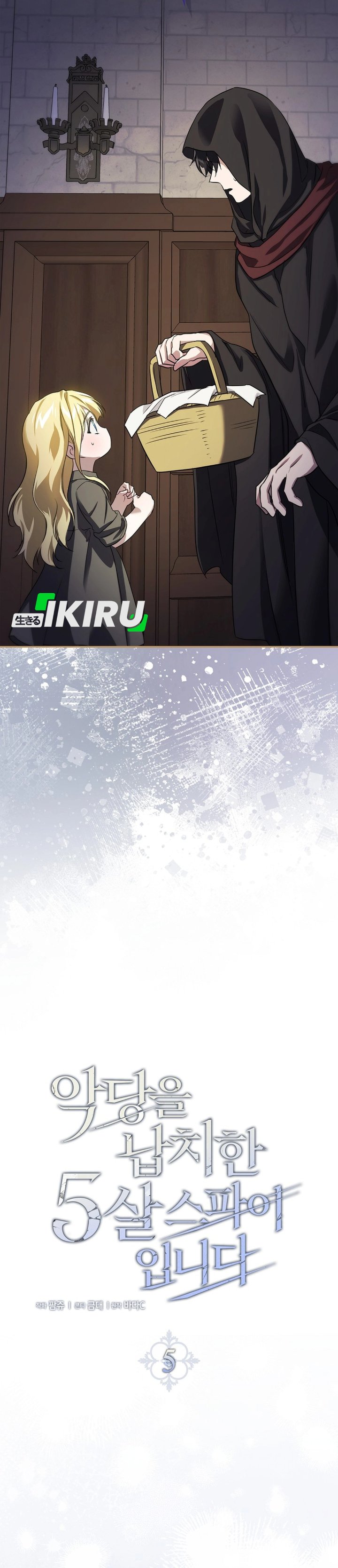 Baca I Am the 5-Year-Old Spy Who Kidnapped the Villain - Chapter 5 halaman 12