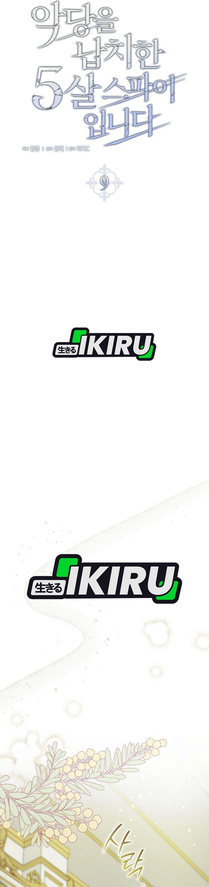 Baca I Am the 5-Year-Old Spy Who Kidnapped the Villain - Chapter 9 halaman 19