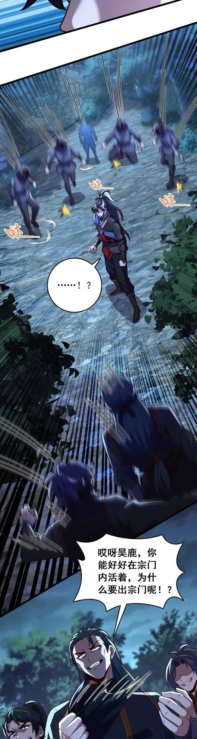Baca I Am the Descendant of the Divine Dragon! - Chapter 37 halaman 6