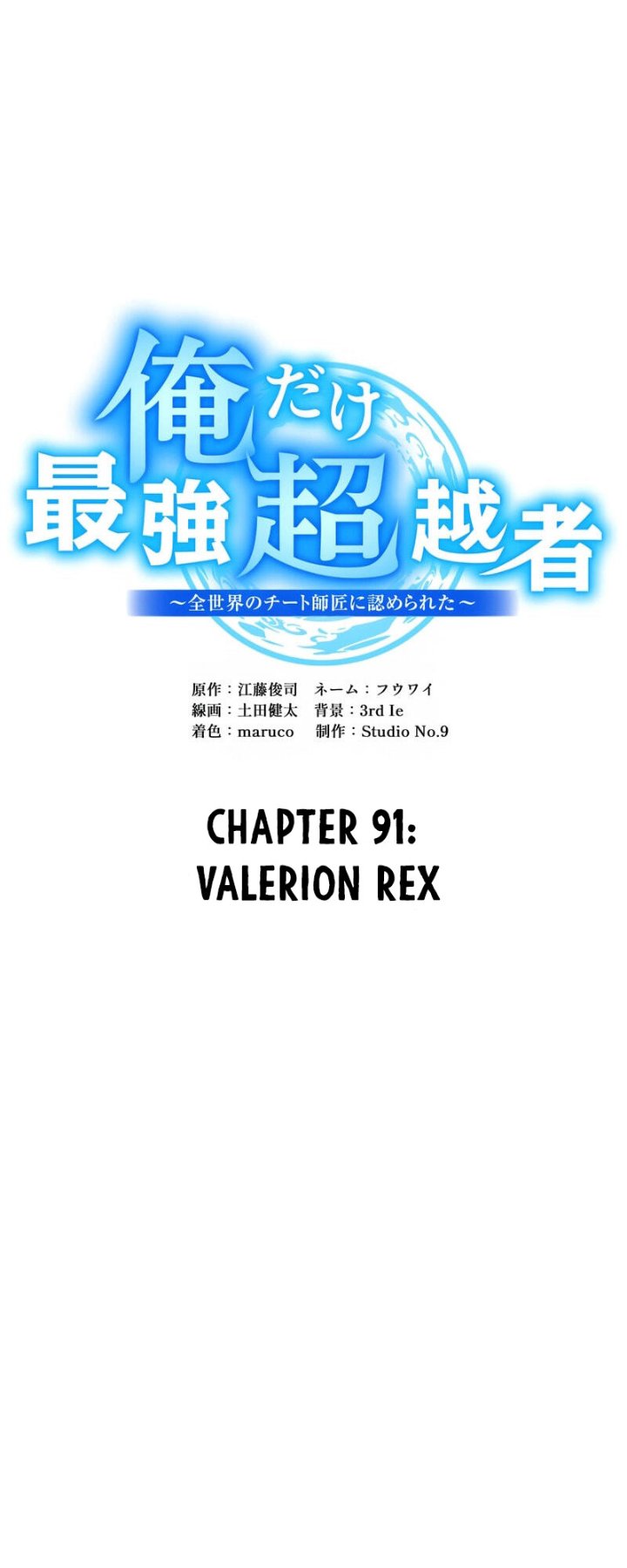 I Am the Strongest Awakeners, Recognized by All of the World's Cheat Masters Chapter 91 - Page 16