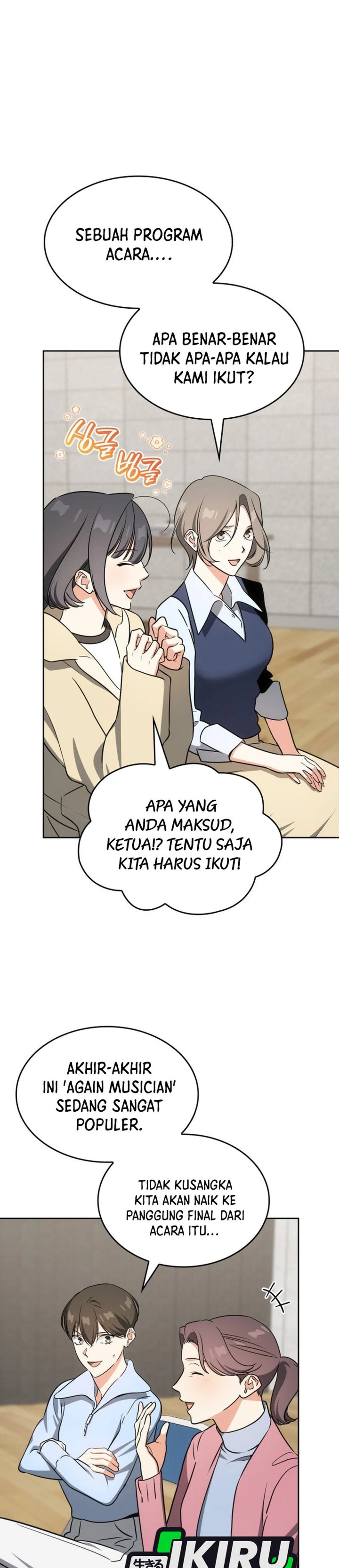 Baca I Am With the Music Immortals - Chapter 118 halaman 3