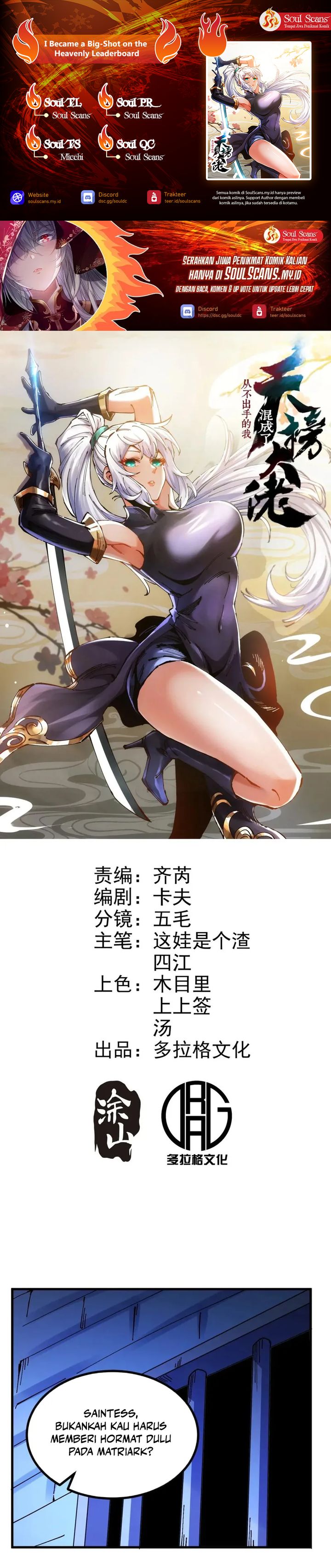 I Became a Big-Shot on the Heavenly Leaderboard Chapter 31 - Page 1