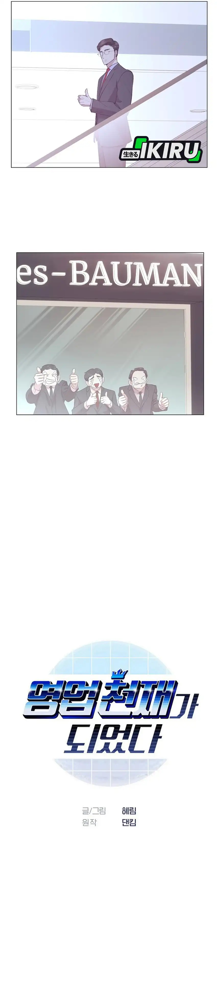 Baca I Became a Sales Prodigy - Chapter 102 halaman 4