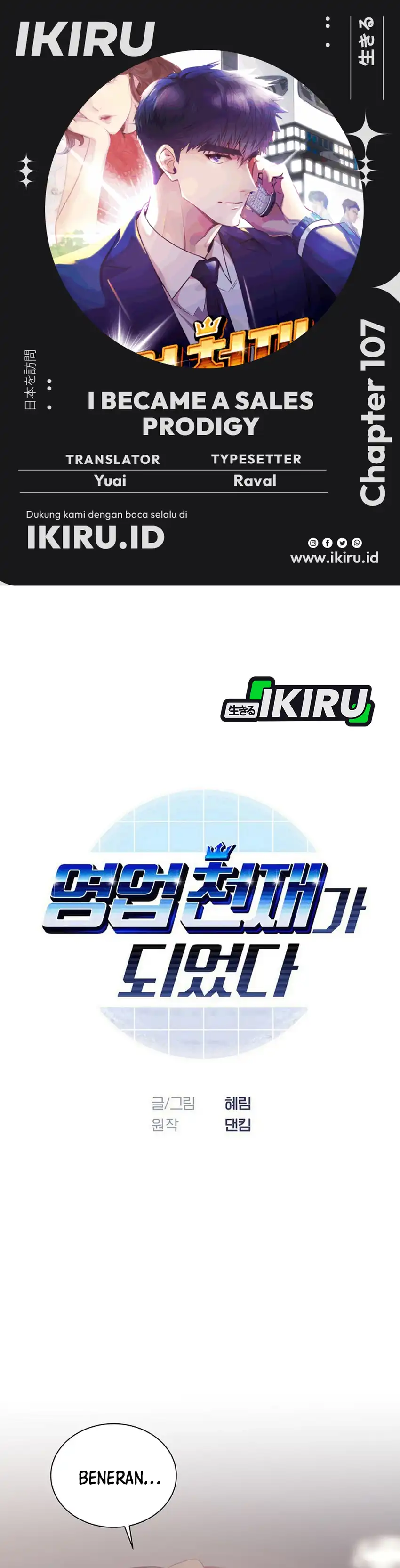 Baca I Became a Sales Prodigy - Chapter 107 halaman 1