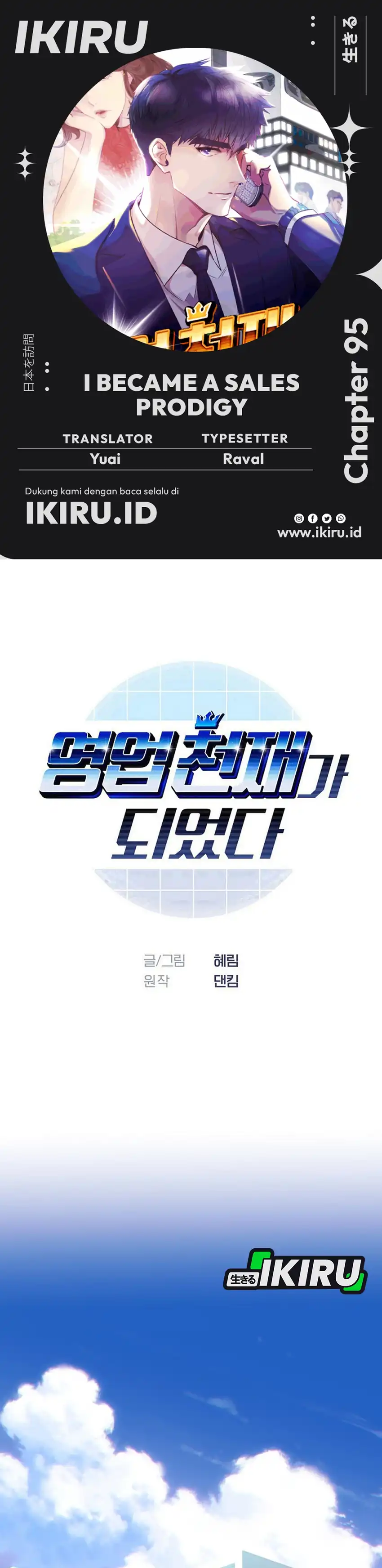Baca I Became a Sales Prodigy - Chapter 95 halaman 1