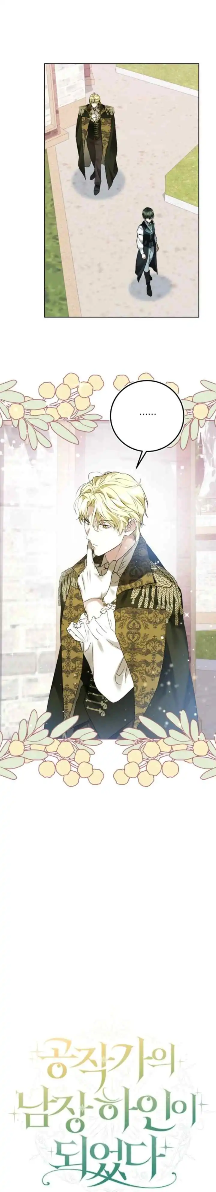 I Became the Duke’s Servant in Disguise Chapter 11 - Page 8