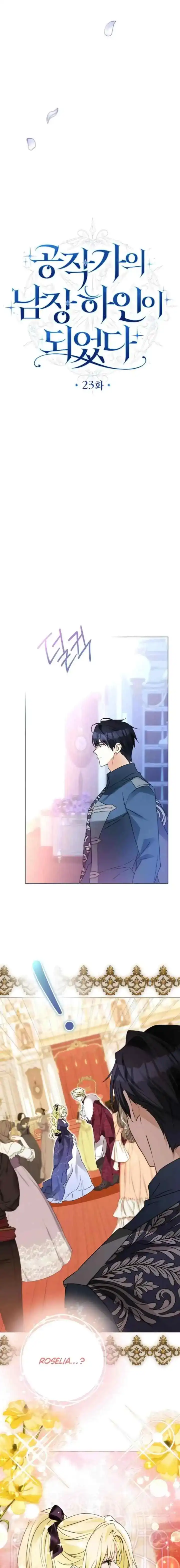 I Became the Duke’s Servant in Disguise Chapter 23 - Page 6