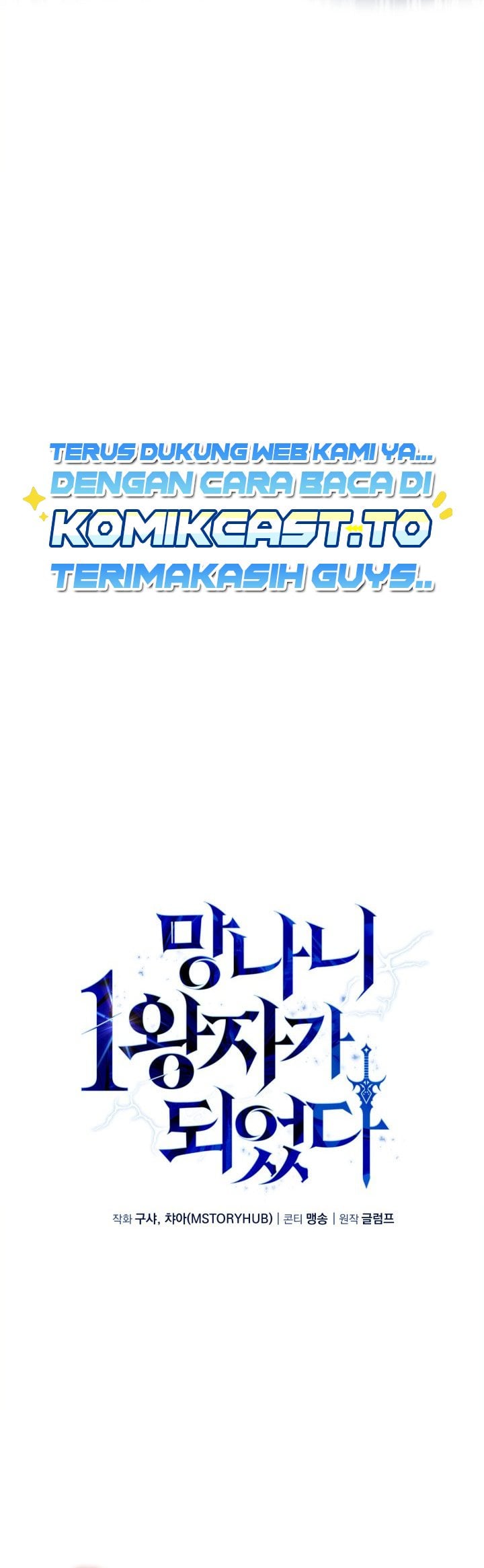 Baca I Became The First Prince - Chapter 45 halaman 21