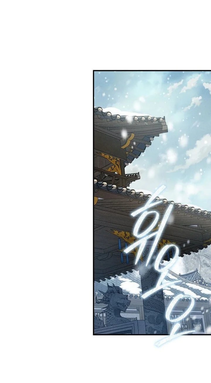 I Became the Successor of the Martial God Chapter 44 - Page 30