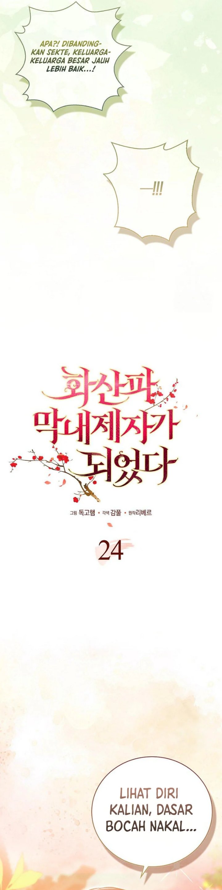 I Became The Youngest Disciple of The Mount Hua Sect Chapter 24 - Page 15