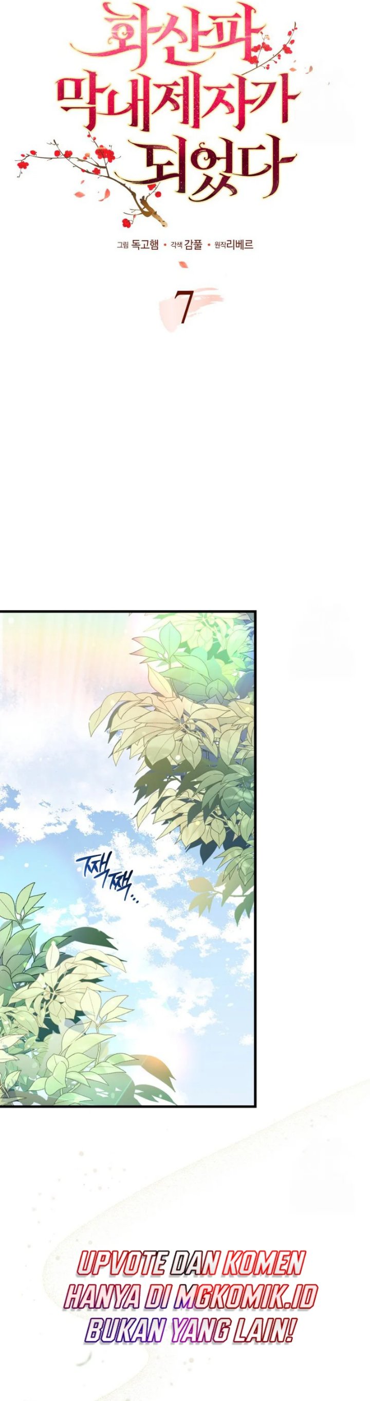 I Became The Youngest Disciple of The Mount Hua Sect Chapter 7 - Page 12