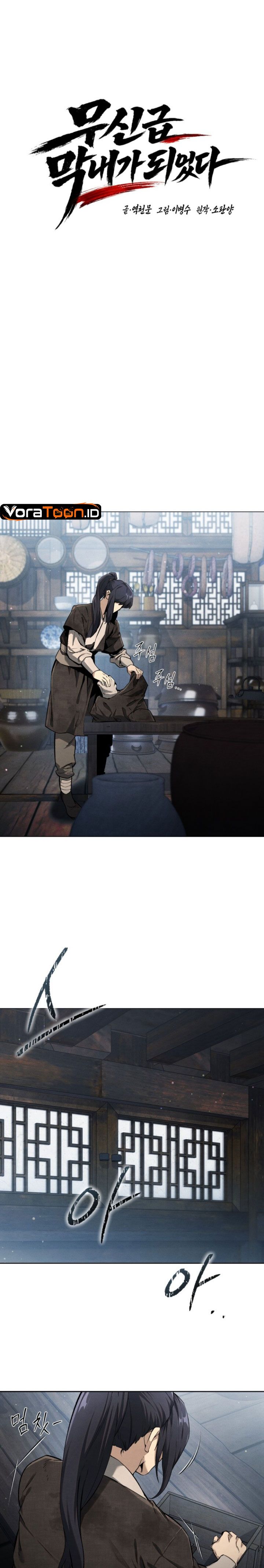 I Became the Youngest Martial God Chapter 1 - Page 17