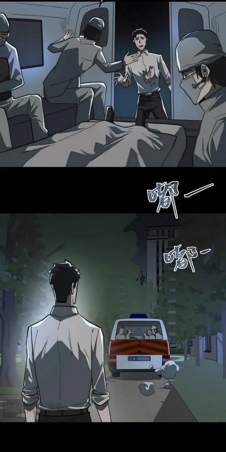 I Created an Urban Legend! Chapter 95 - Page 16