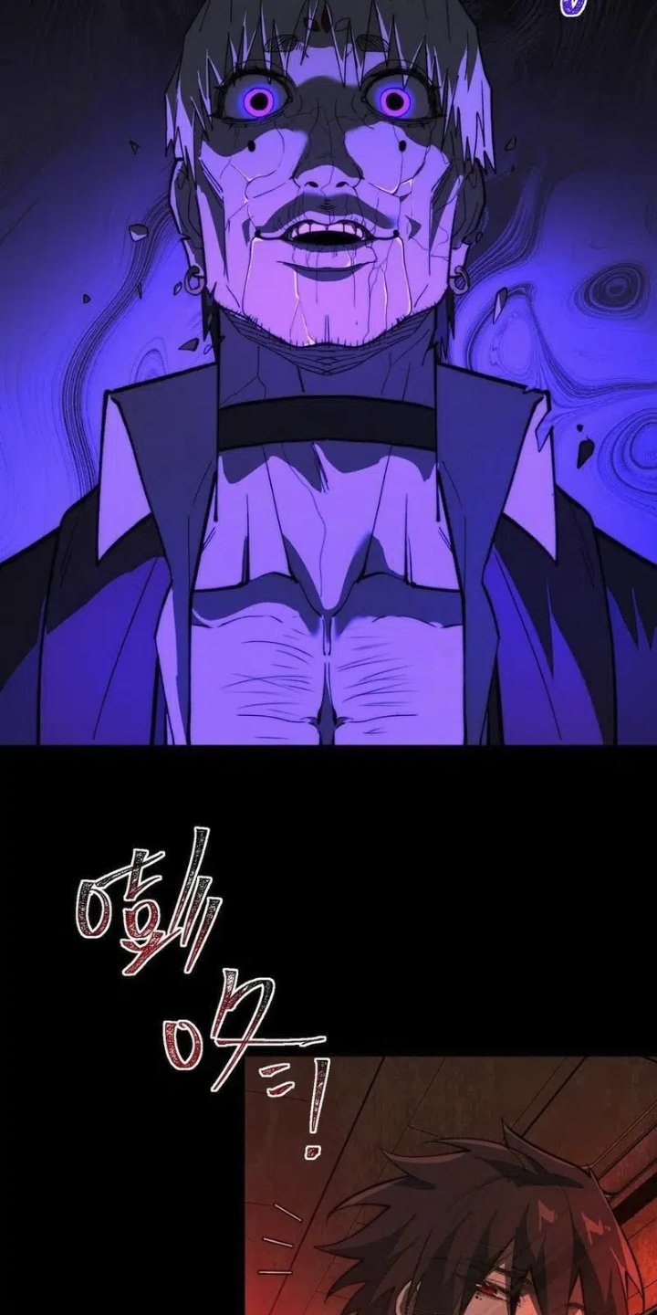 I Created an Urban Legend! Chapter 96 - Page 42
