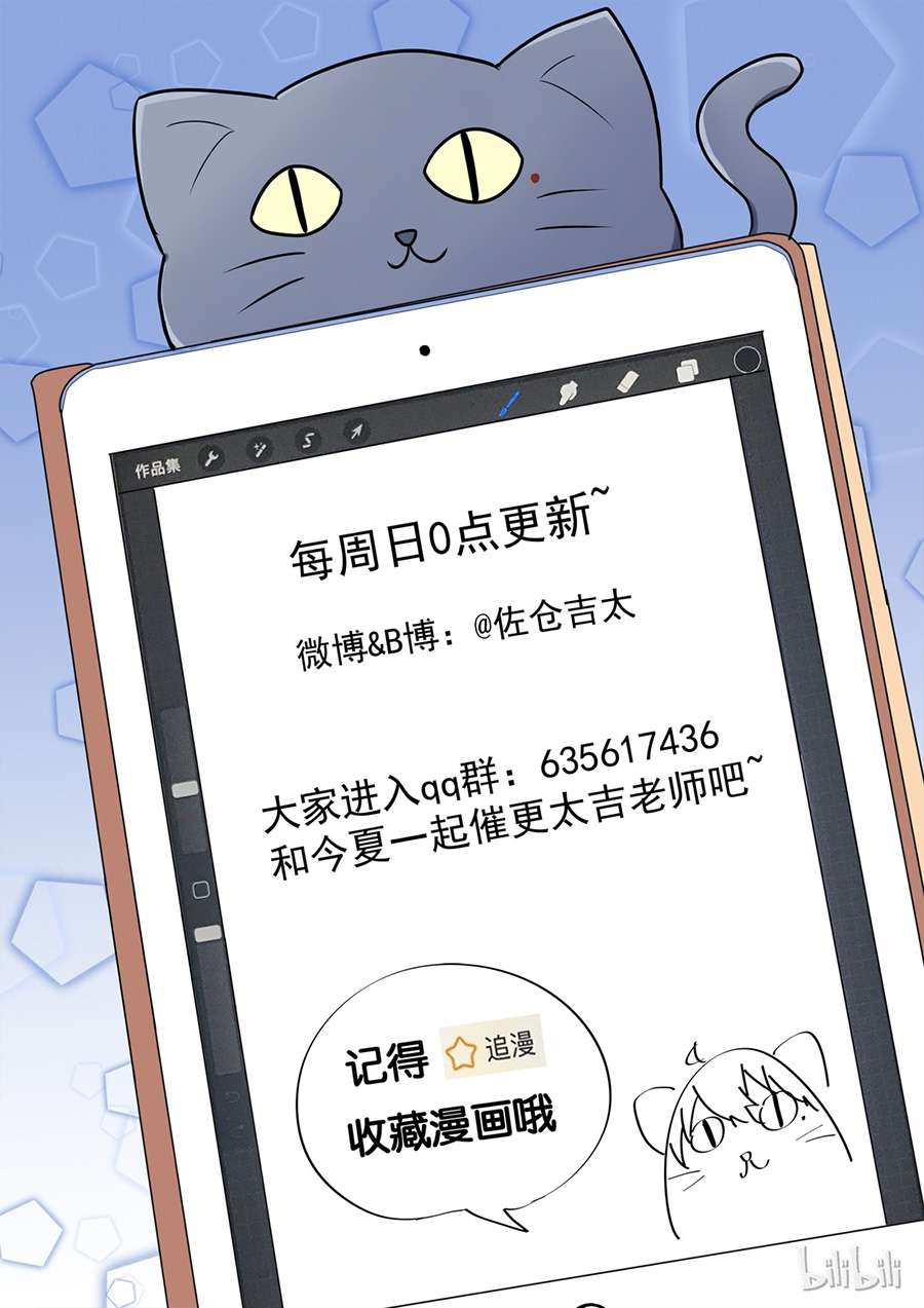 Baca I Decided to Offer Myself to Motivate Senpai - Chapter 5 halaman 19