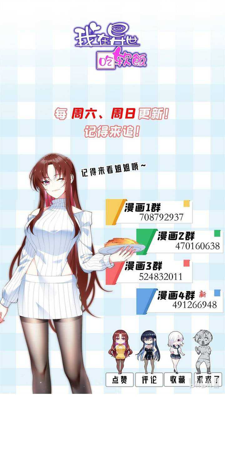 Baca I Eat Soft Rice in Another World - Chapter 48 halaman 7