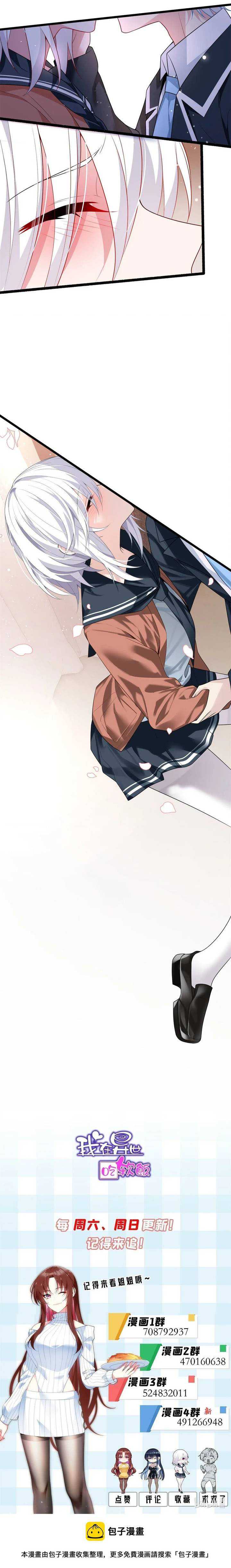 Baca I Eat Soft Rice in Another World - Chapter 61 halaman 10