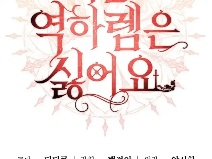 Baca I Hate This Kind Of Reverse Harem - Chapter 1 halaman 76