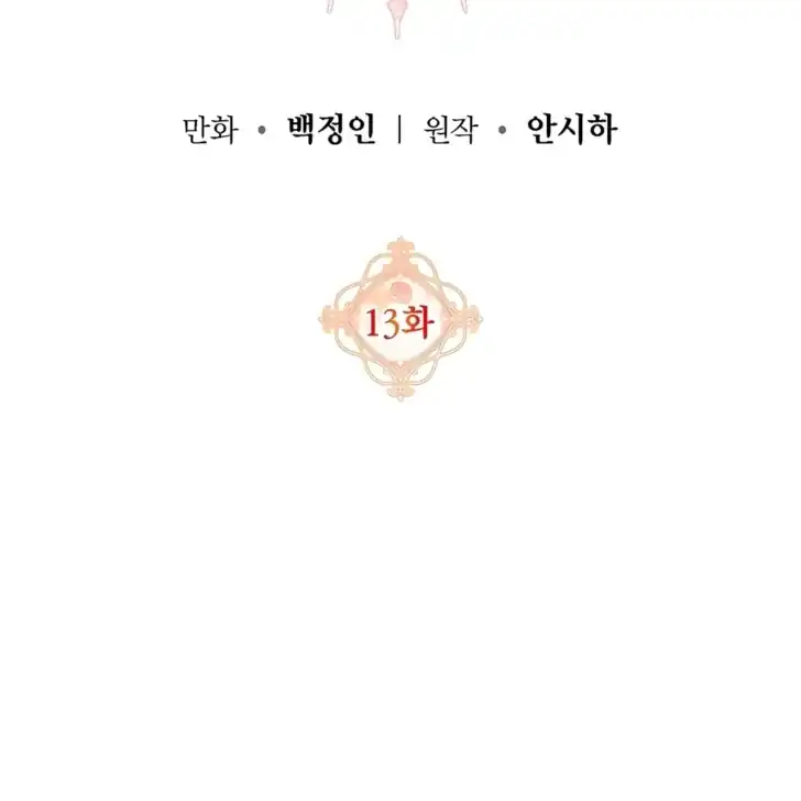Baca I Hate This Kind Of Reverse Harem - Chapter 13 halaman 4