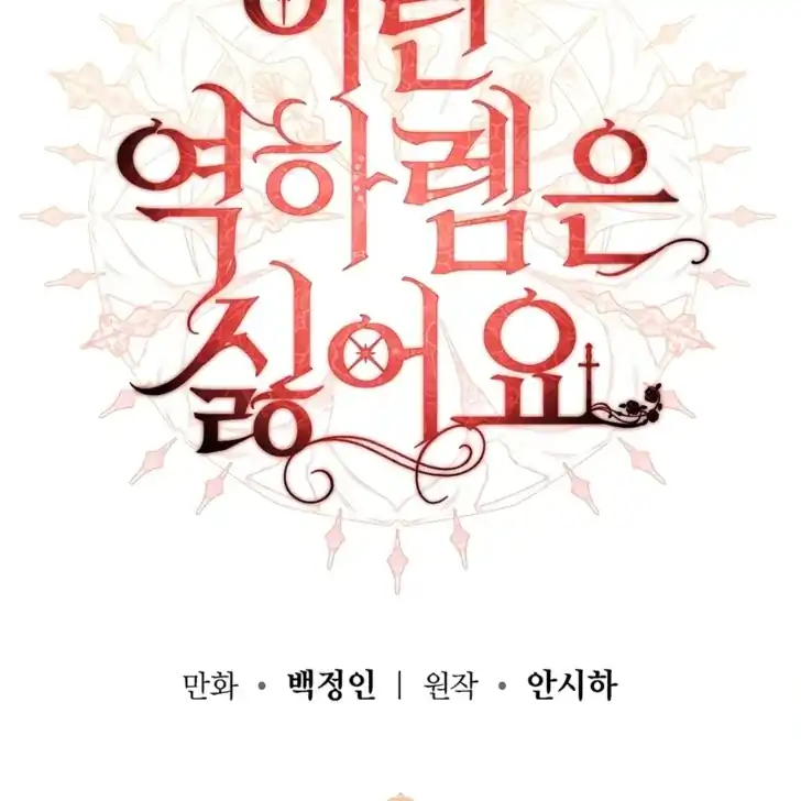 Baca I Hate This Kind Of Reverse Harem - Chapter 14 halaman 36