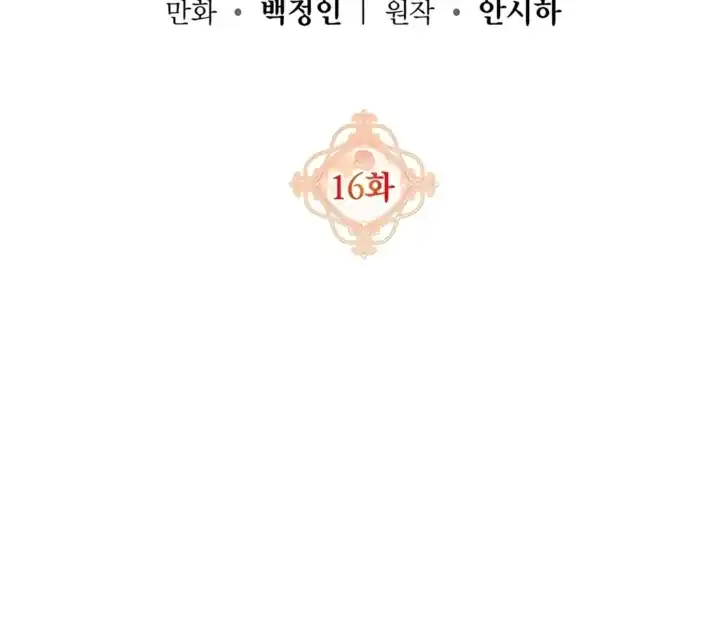 Baca I Hate This Kind Of Reverse Harem - Chapter 16 halaman 75