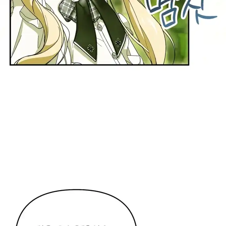 Baca I Hate This Kind Of Reverse Harem - Chapter 17 halaman 158