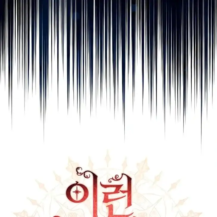 Baca I Hate This Kind Of Reverse Harem - Chapter 19 halaman 37
