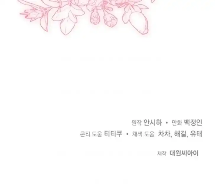 Baca I Hate This Kind Of Reverse Harem - Chapter 2 halaman 190