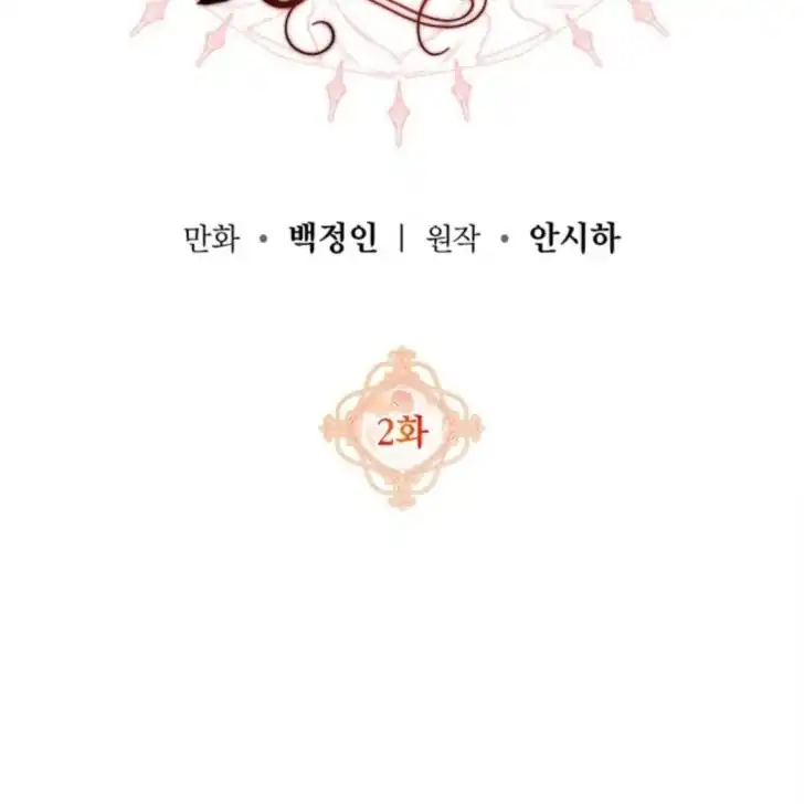 Baca I Hate This Kind Of Reverse Harem - Chapter 2 halaman 45