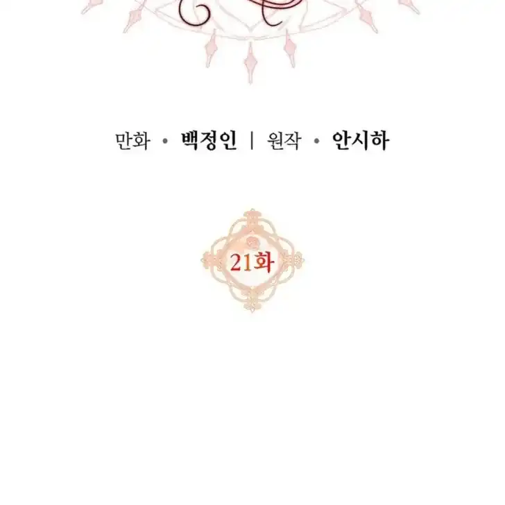 Baca I Hate This Kind Of Reverse Harem - Chapter 21 halaman 48