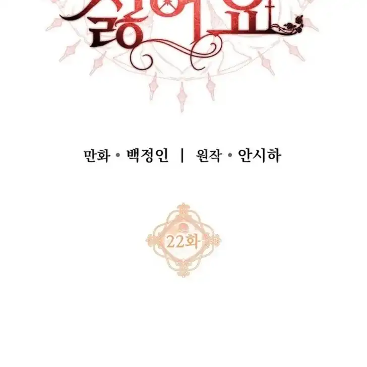 Baca I Hate This Kind Of Reverse Harem - Chapter 22 halaman 35