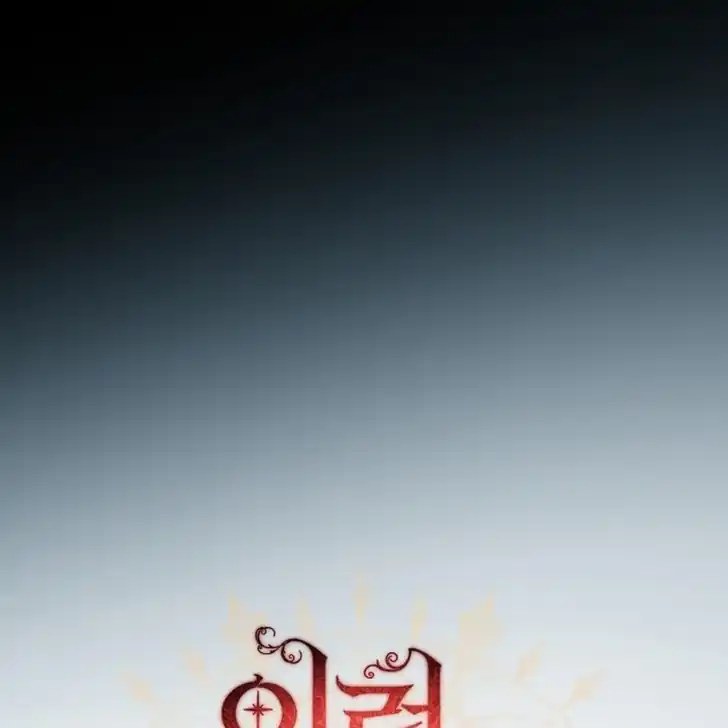 Baca I Hate This Kind Of Reverse Harem - Chapter 23 halaman 23