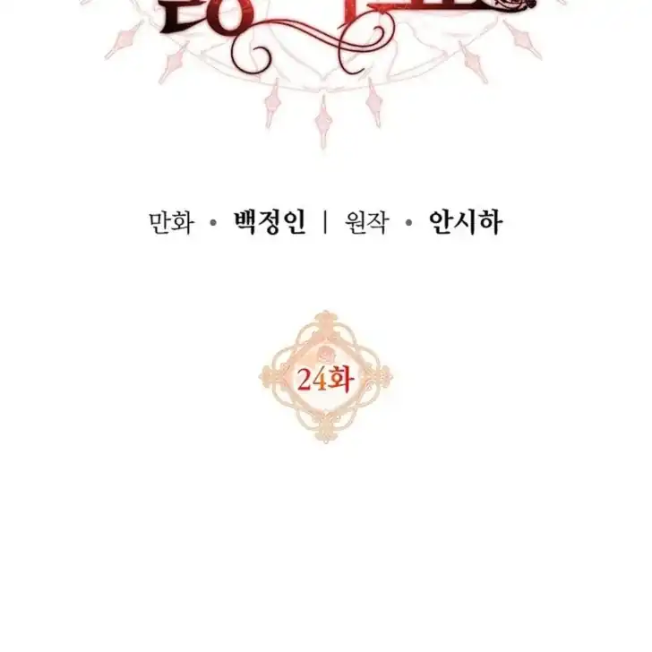 Baca I Hate This Kind Of Reverse Harem - Chapter 24 halaman 89