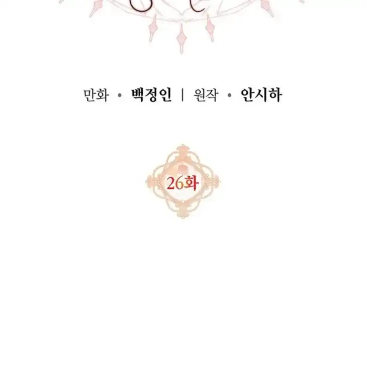 Baca I Hate This Kind Of Reverse Harem - Chapter 26 halaman 13