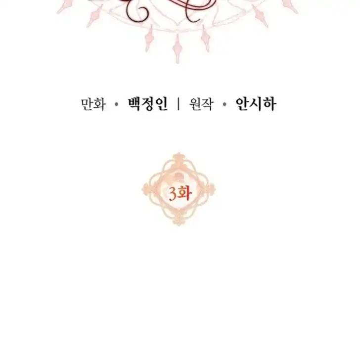 Baca I Hate This Kind Of Reverse Harem - Chapter 3 halaman 38