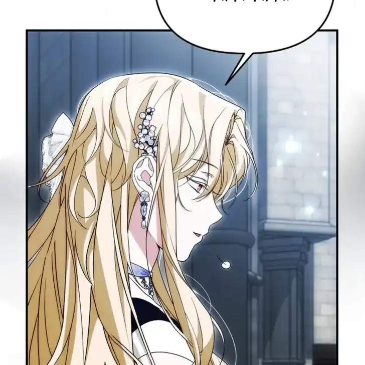 Baca I Hate This Kind Of Reverse Harem - Chapter 31 halaman 12