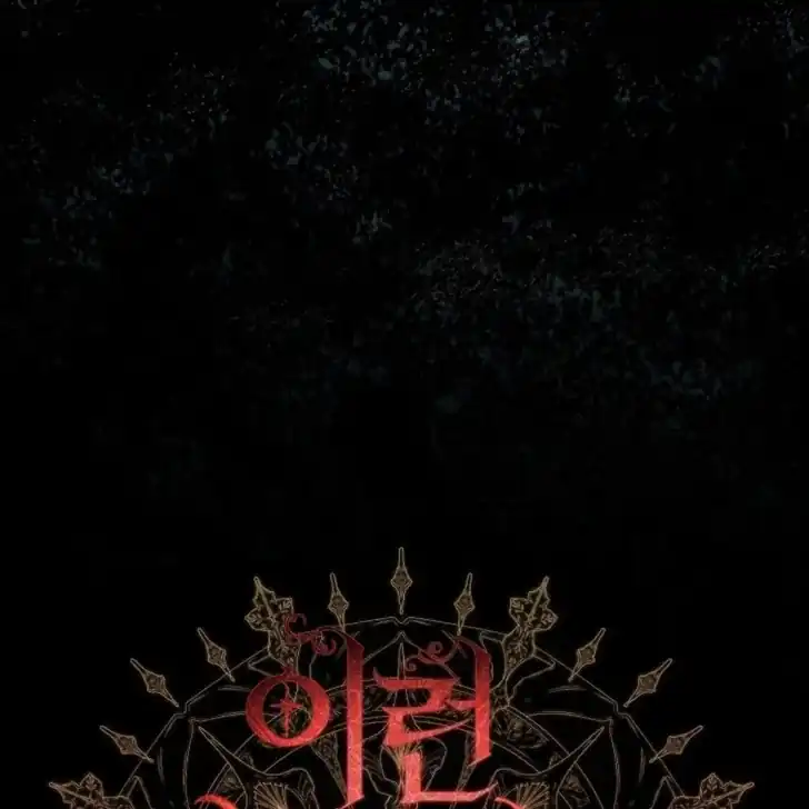 Baca I Hate This Kind Of Reverse Harem - Chapter 34 halaman 44