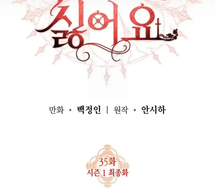 Baca I Hate This Kind Of Reverse Harem - Chapter 35 halaman 29