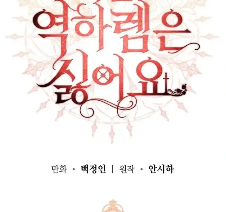 Baca I Hate This Kind Of Reverse Harem - Chapter 5 halaman 27