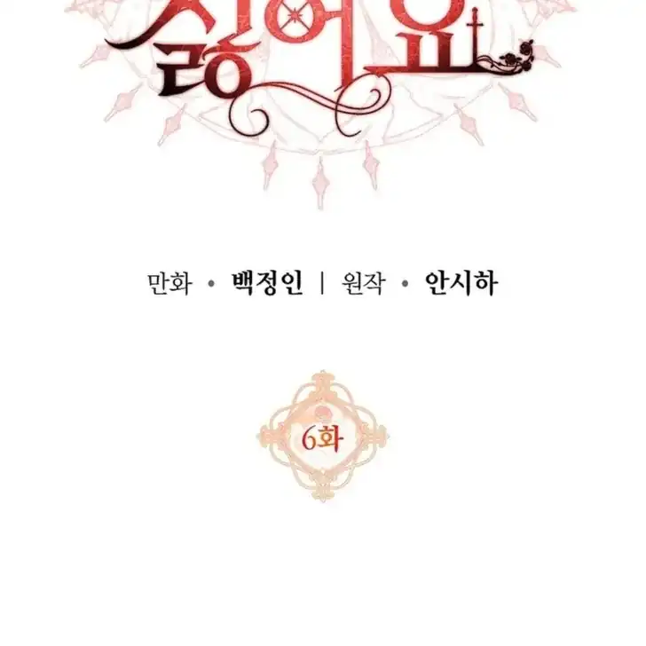 Baca I Hate This Kind Of Reverse Harem - Chapter 6 halaman 77