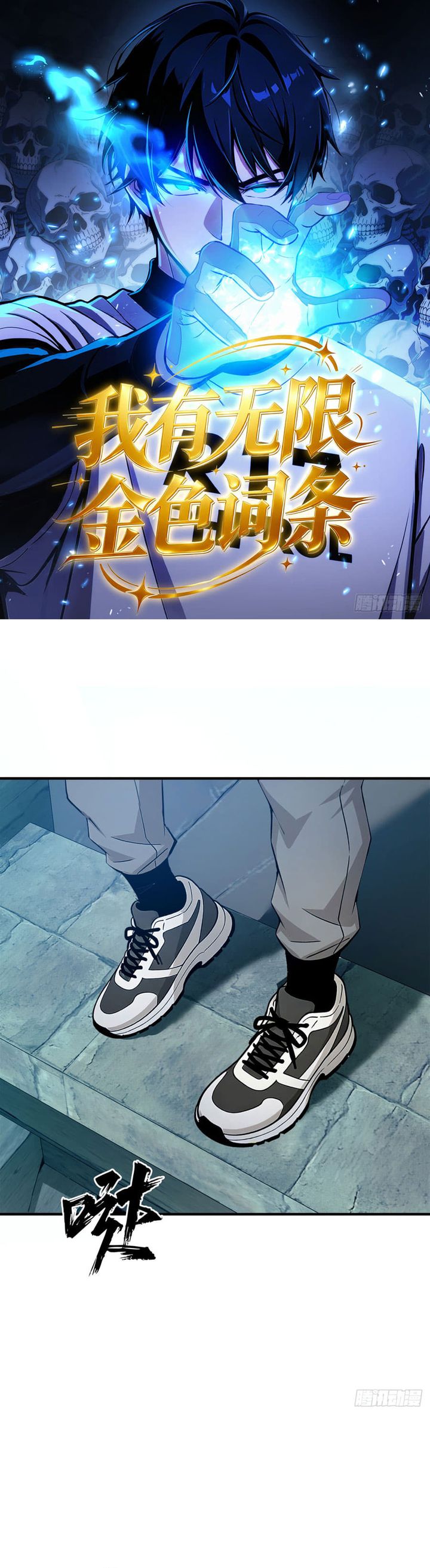 I Have Infinite Golden Traits Chapter 3 - Page 1