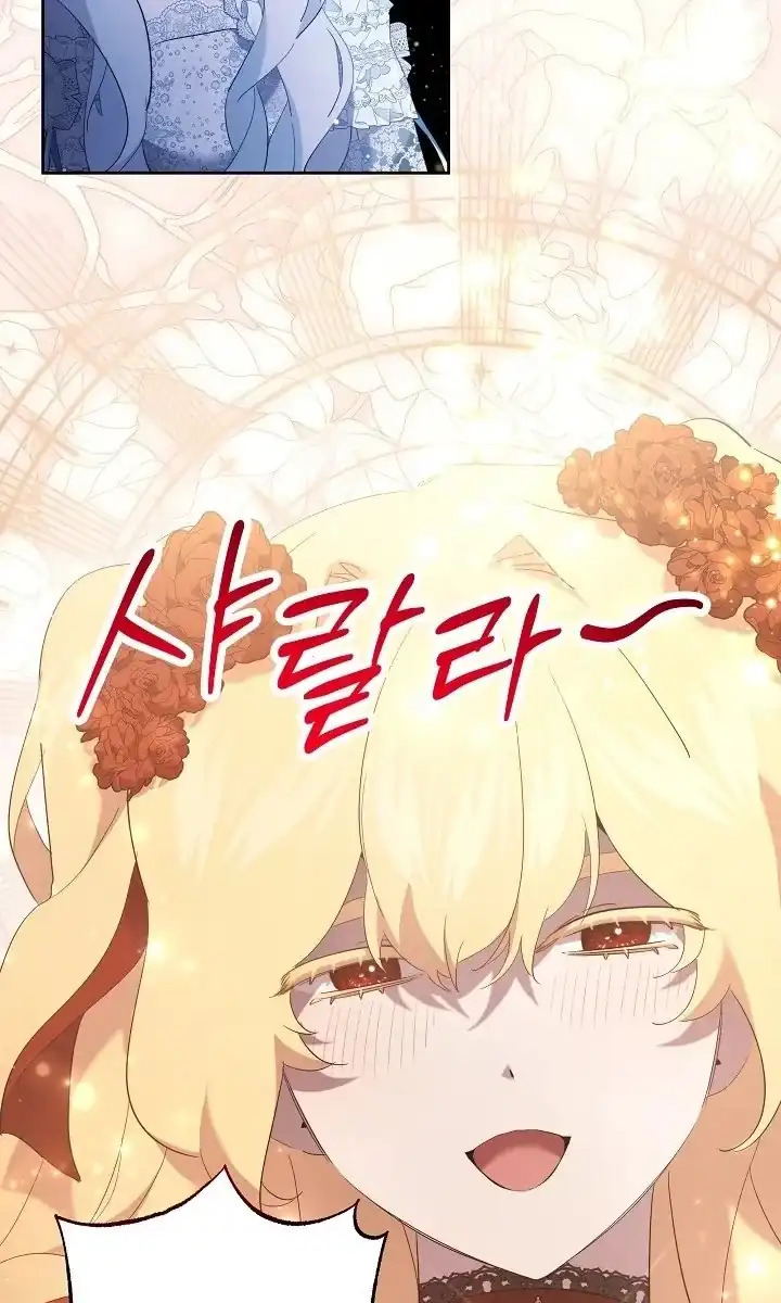 I Need to Raise My Sister Properly Chapter 160 - Page 46