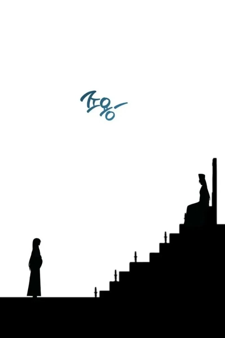 I Need to Raise My Sister Properly Chapter 168 - Page 61