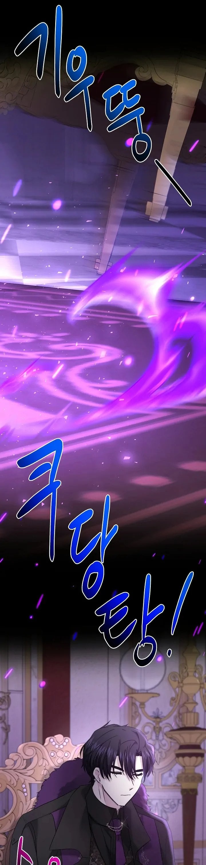 Baca I Need to Raise My Sister Properly - Chapter 33 halaman 20