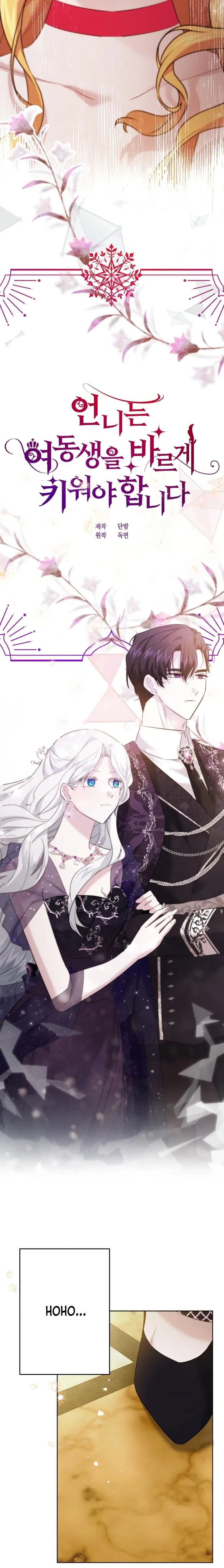 Baca I Need to Raise My Sister Properly - Chapter 38 halaman 7
